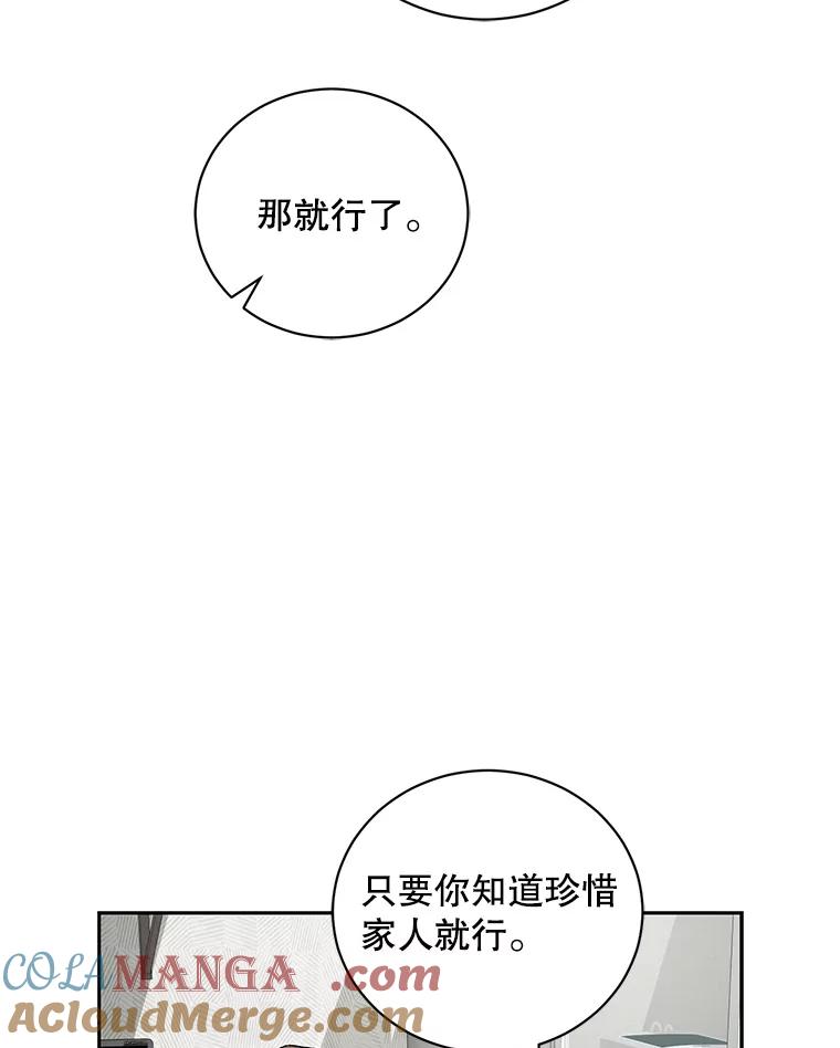 《通灵小说家》94.见秀熙父母 第109页