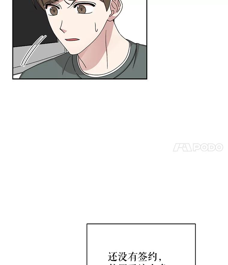 《通灵小说家》94.见秀熙父母 第19页