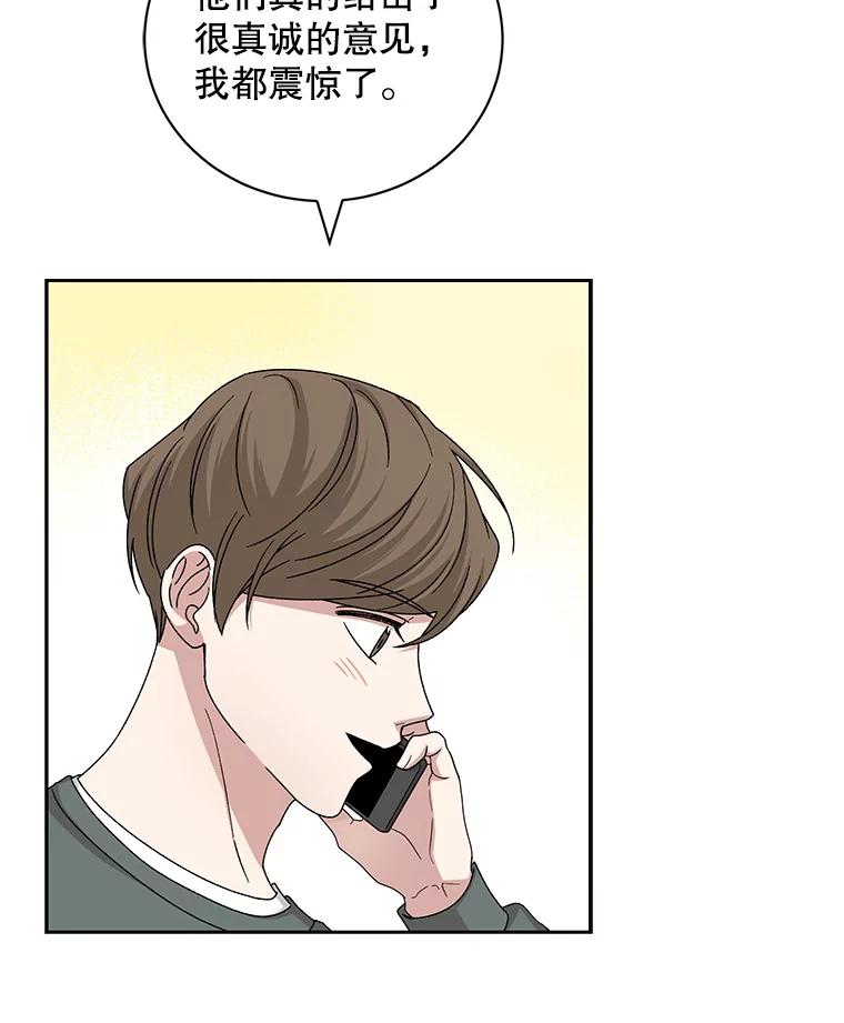 《通灵小说家》94.见秀熙父母 第30页