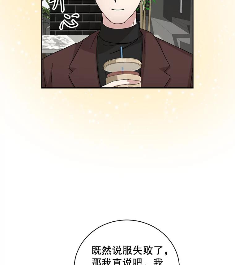 《通灵小说家》94.见秀熙父母 第64页