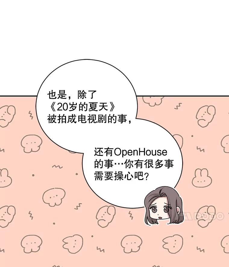 《通灵小说家》94.见秀熙父母 第72页