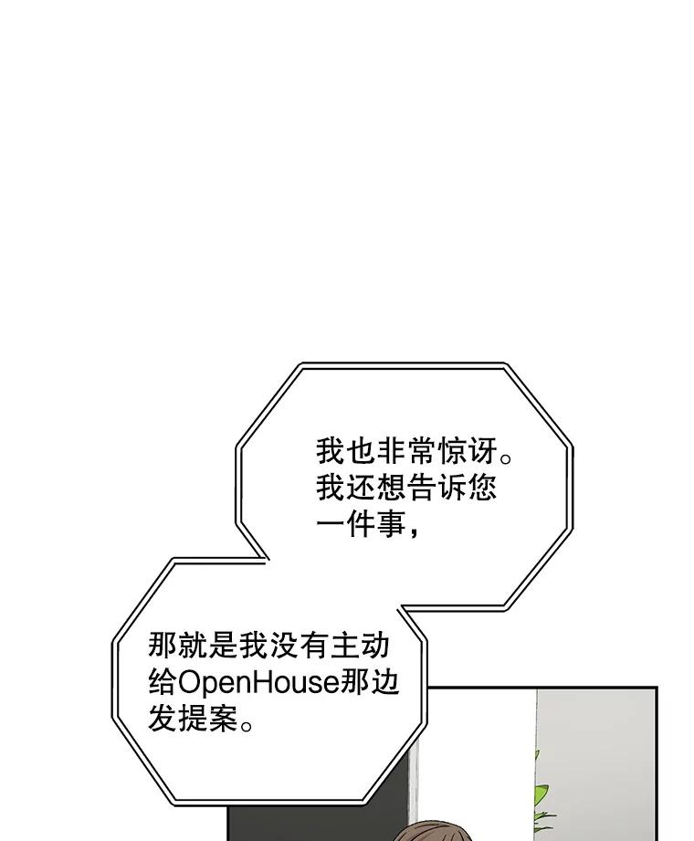 《通灵小说家》94.见秀熙父母 第31页