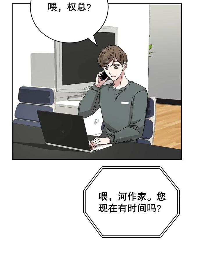 《通灵小说家》94.见秀熙父母 第3页