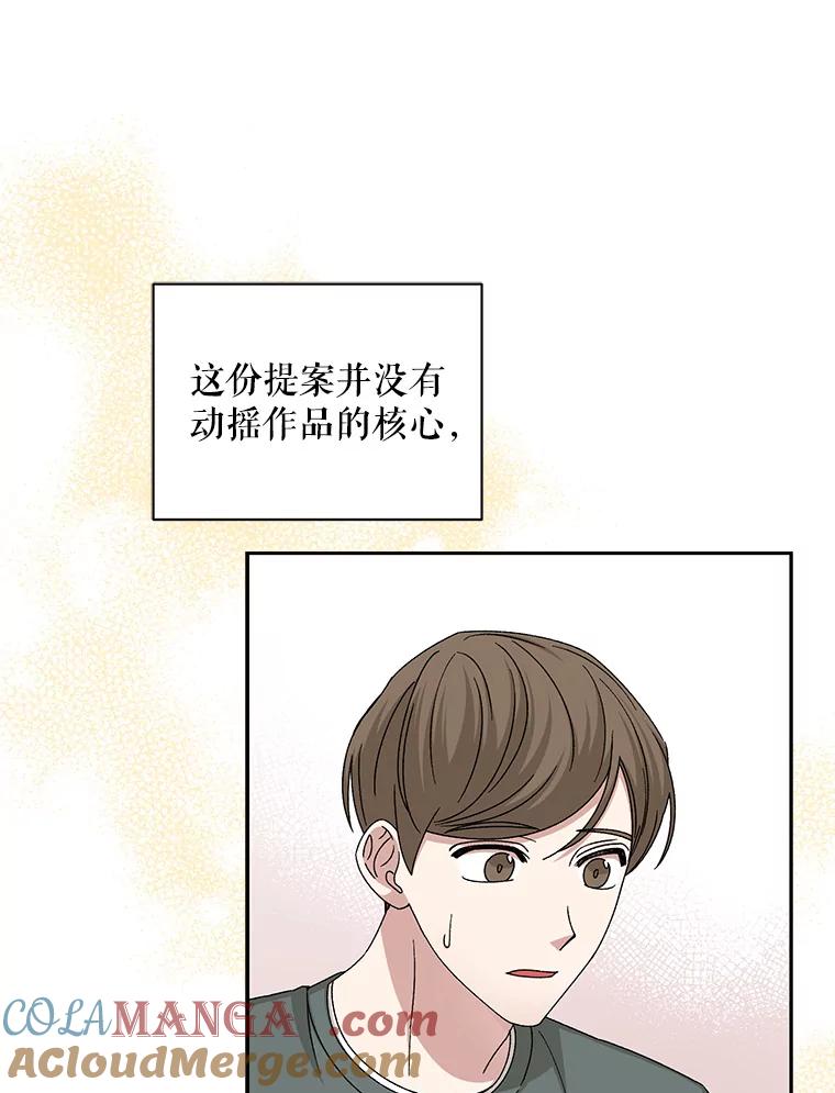 《通灵小说家》94.见秀熙父母 第21页