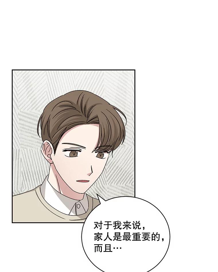 《通灵小说家》94.见秀熙父母 第108页