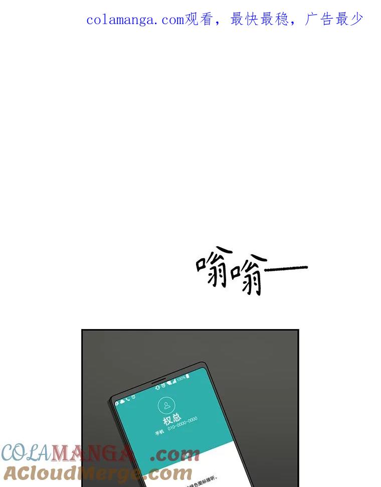 《通灵小说家》94.见秀熙父母 第1页