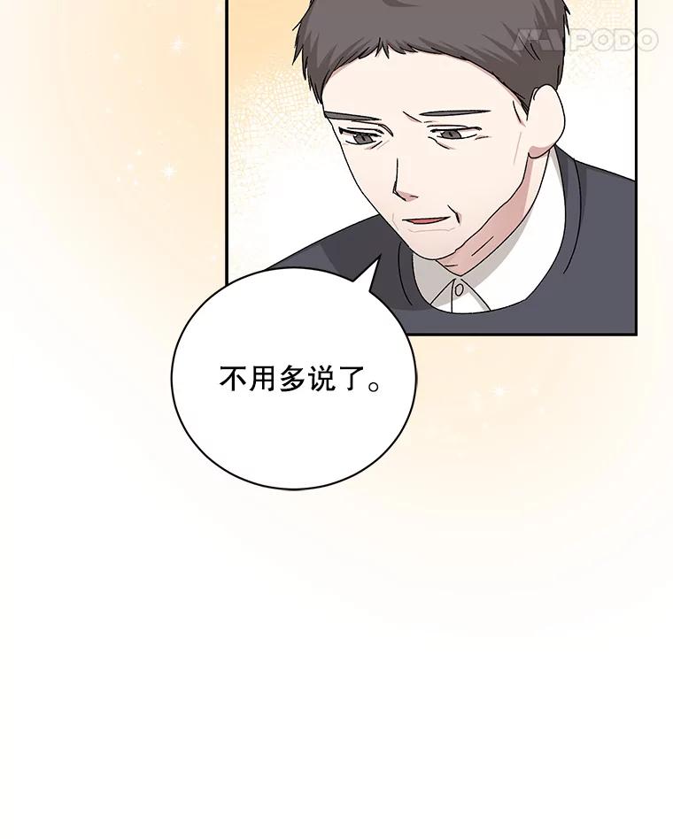 《通灵小说家》94.见秀熙父母 第111页