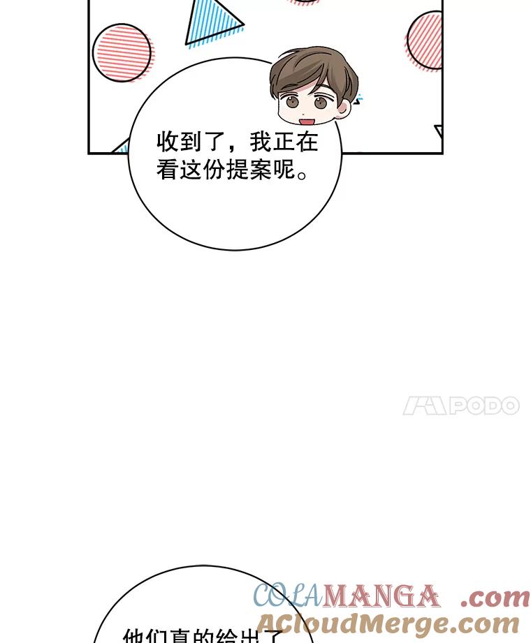 《通灵小说家》94.见秀熙父母 第29页