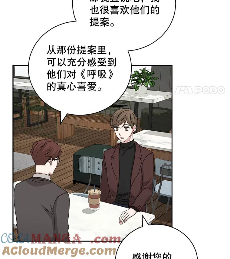 《通灵小说家》94.见秀熙父母 第65页