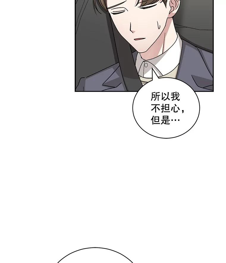 《通灵小说家》94.见秀熙父母 第74页