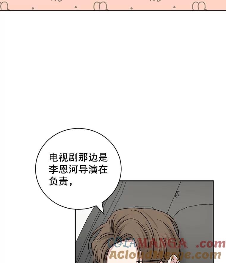 《通灵小说家》94.见秀熙父母 第73页
