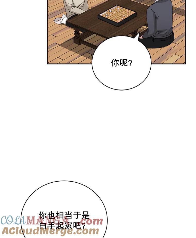 《通灵小说家》94.见秀熙父母 第105页