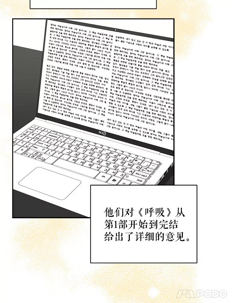 《通灵小说家》94.见秀熙父母 第23页