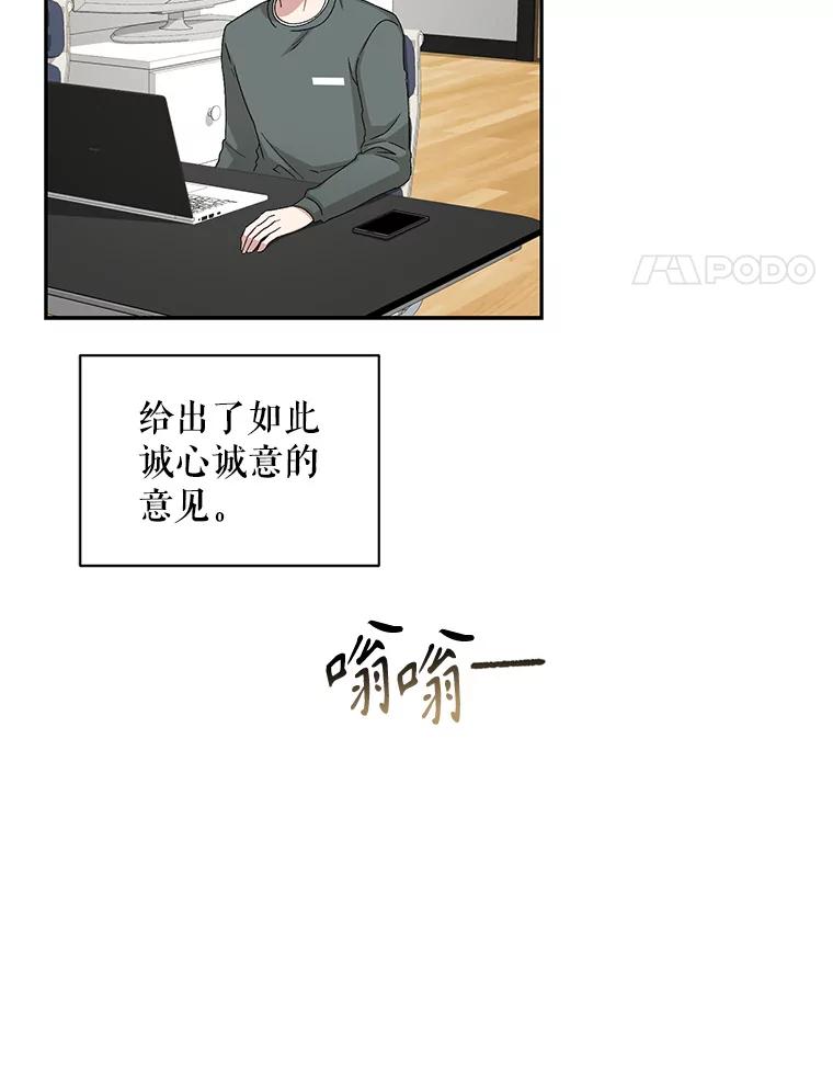 《通灵小说家》94.见秀熙父母 第26页