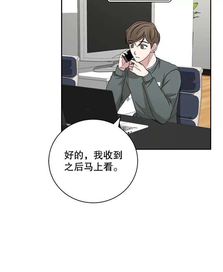 《通灵小说家》94.见秀熙父母 第14页
