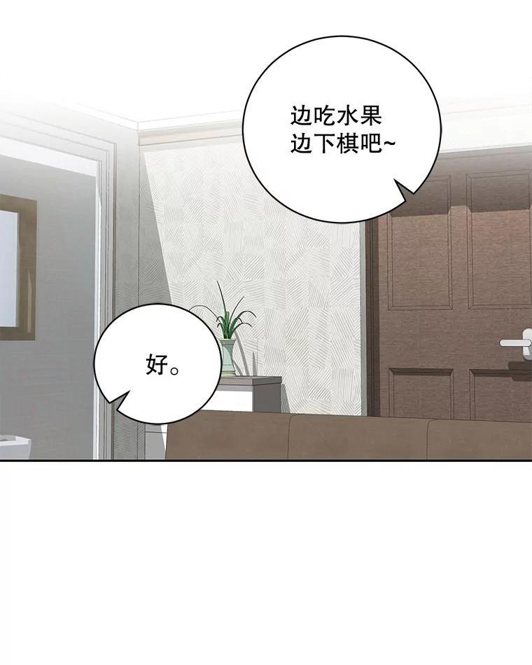 《通灵小说家》94.见秀熙父母 第112页