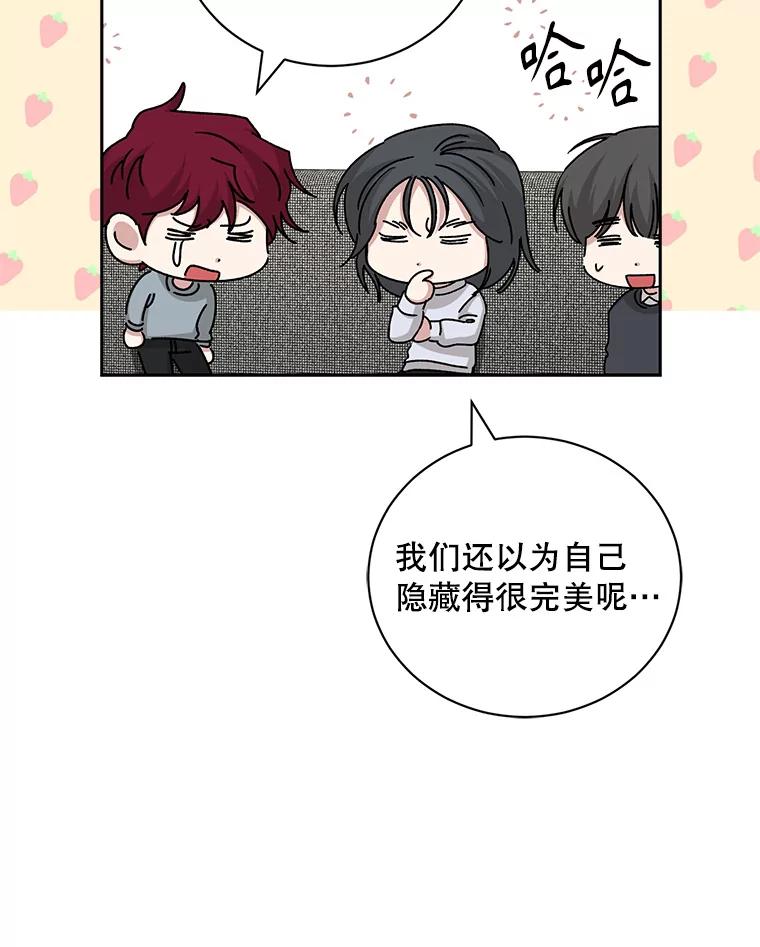 《通灵小说家》95.结婚消息 第48页
