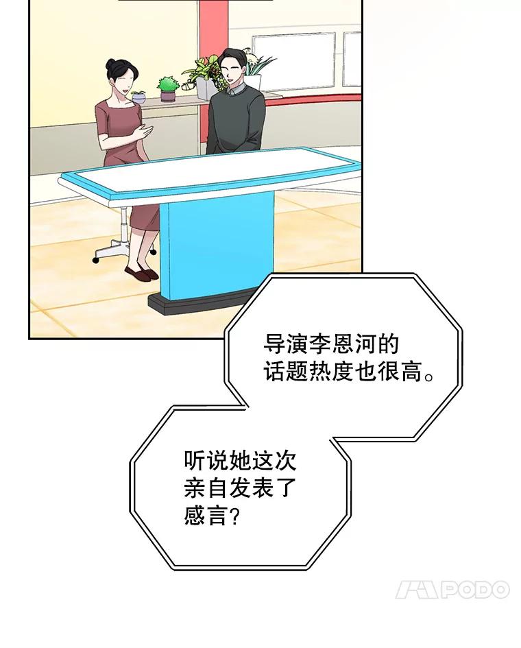 《通灵小说家》95.结婚消息 第29页