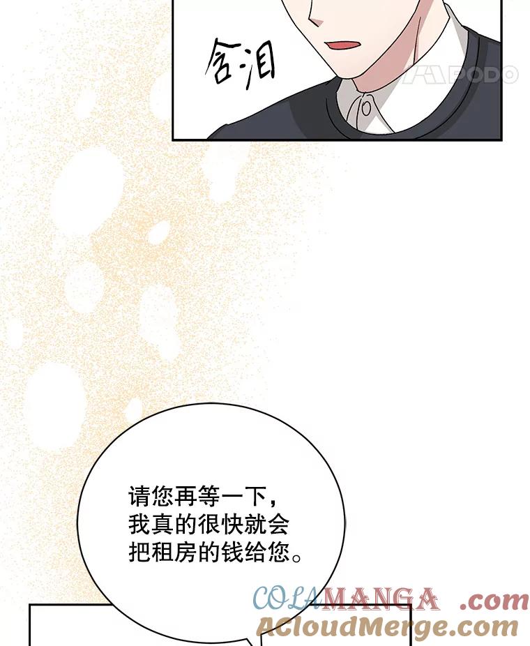 《通灵小说家》95.结婚消息 第73页