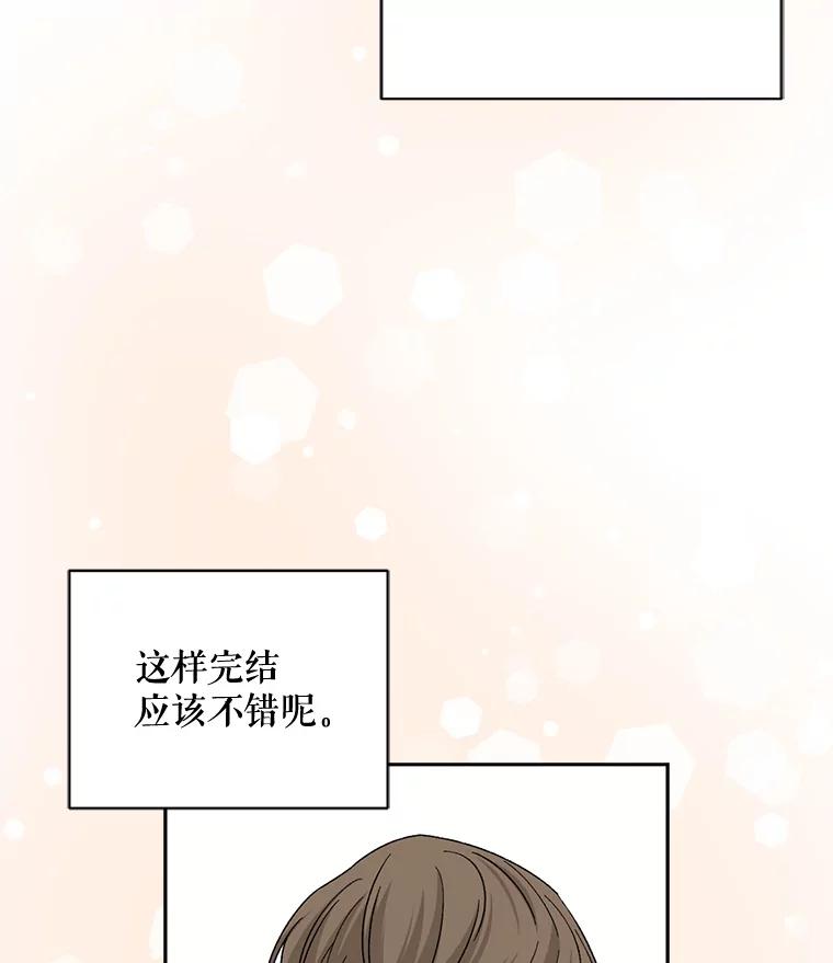 《通灵小说家》95.结婚消息 第93页