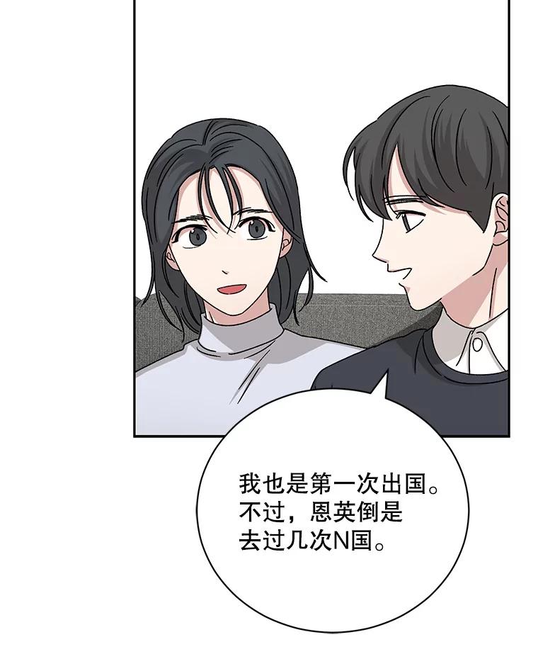 《通灵小说家》95.结婚消息 第51页