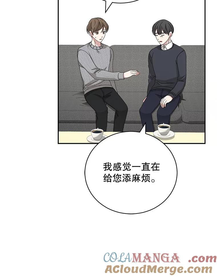 《通灵小说家》95.结婚消息 第70页