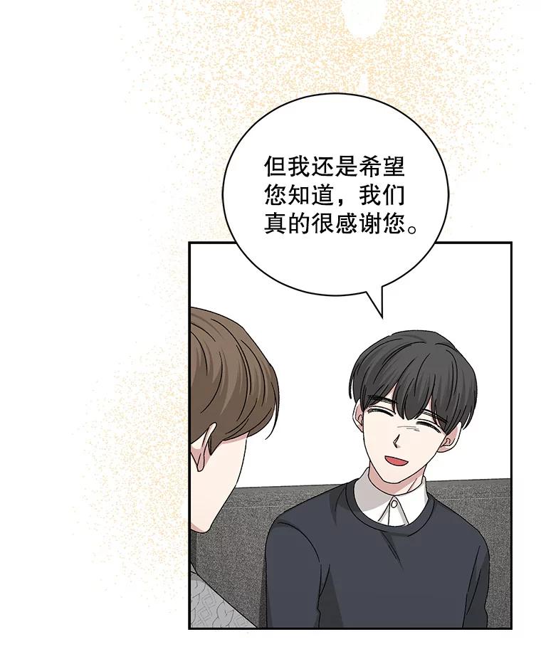 《通灵小说家》95.结婚消息 第75页