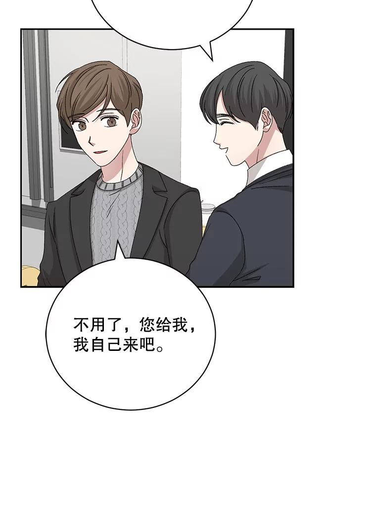 《通灵小说家》95.结婚消息 第62页