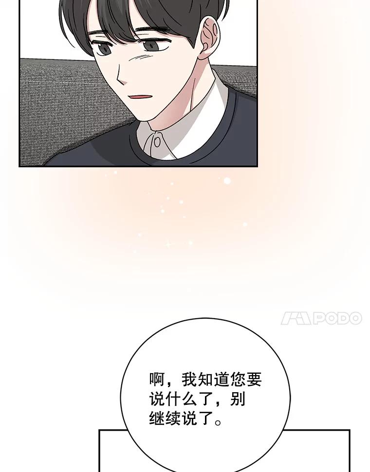 《通灵小说家》95.结婚消息 第69页