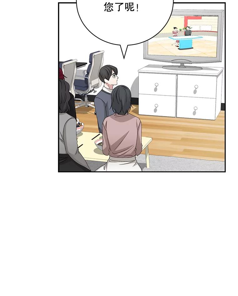 《通灵小说家》95.结婚消息 第32页
