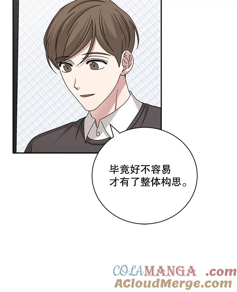 《通灵小说家》95.结婚消息 第13页