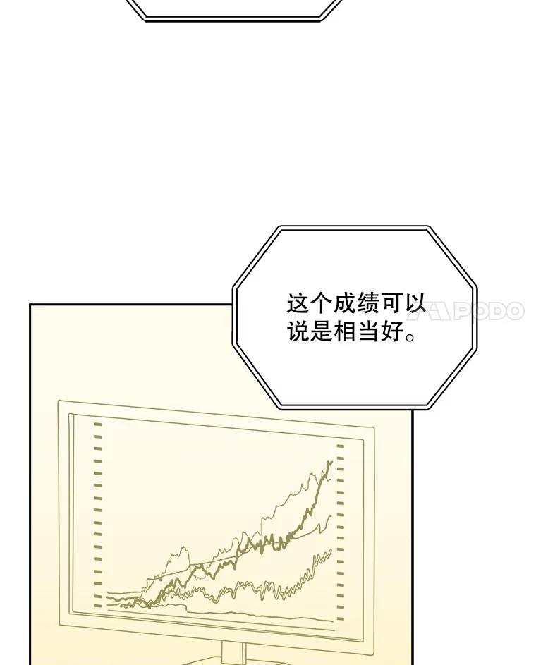 《通灵小说家》95.结婚消息 第26页