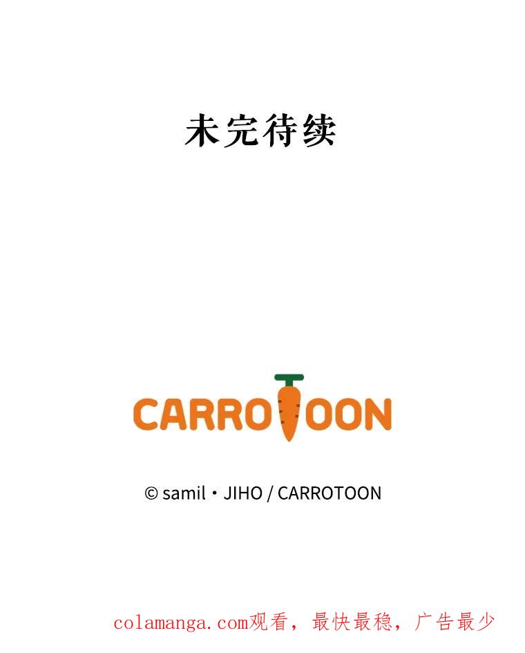 《通灵小说家》95.结婚消息 第95页
