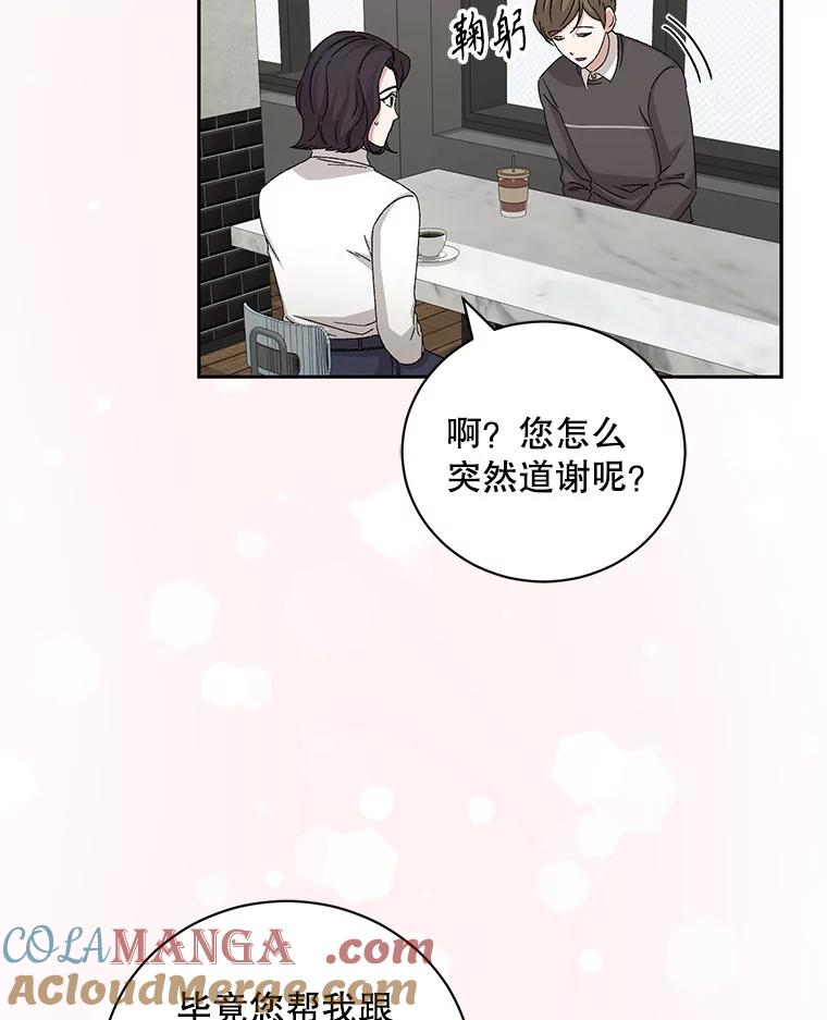 《通灵小说家》95.结婚消息 第16页