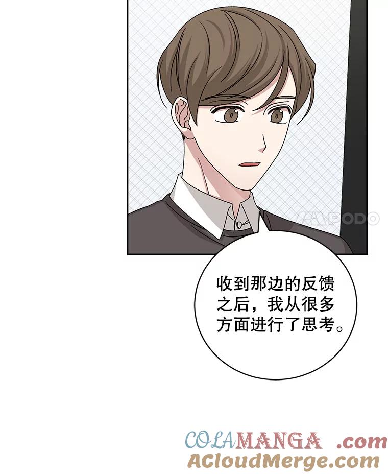 《通灵小说家》95.结婚消息 第4页