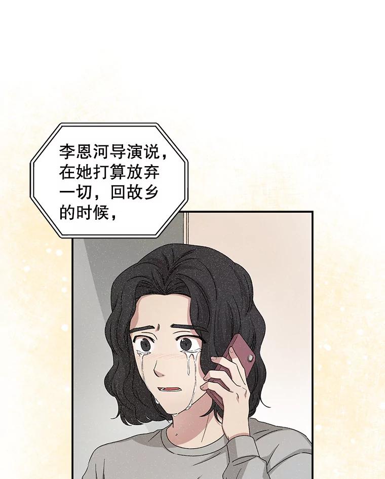 《通灵小说家》95.结婚消息 第30页