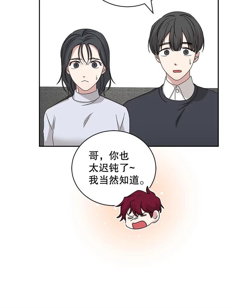 《通灵小说家》95.结婚消息 第44页