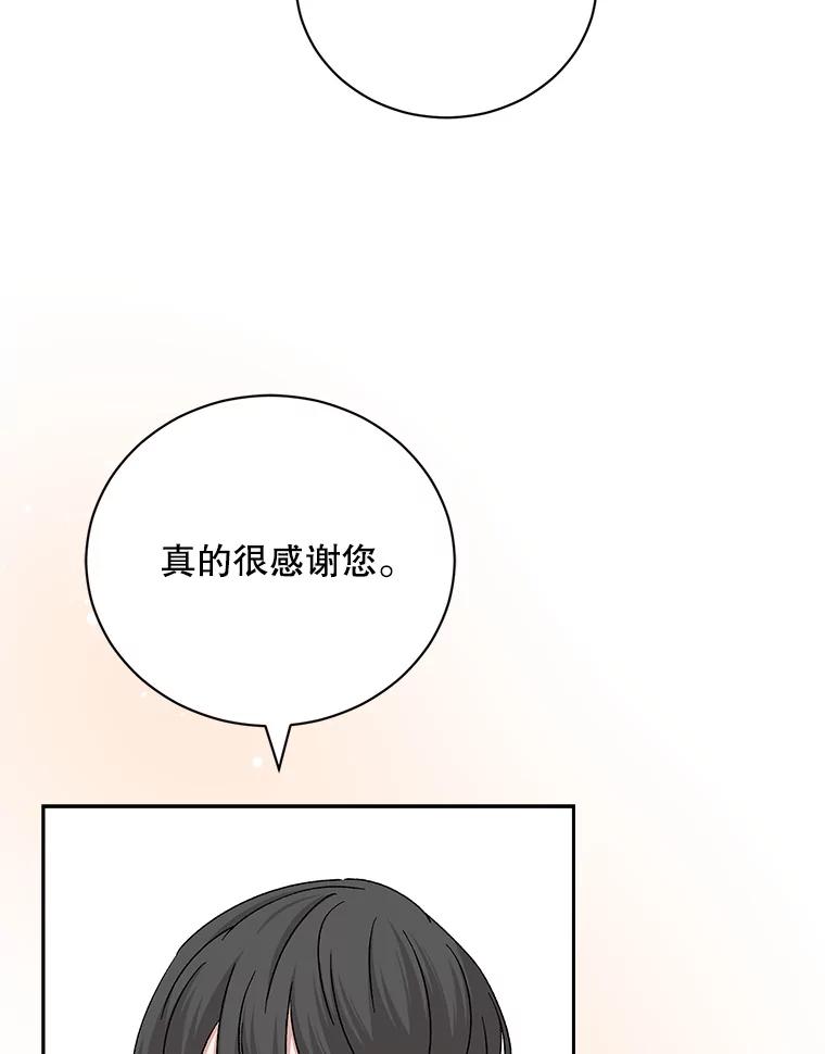 《通灵小说家》95.结婚消息 第68页