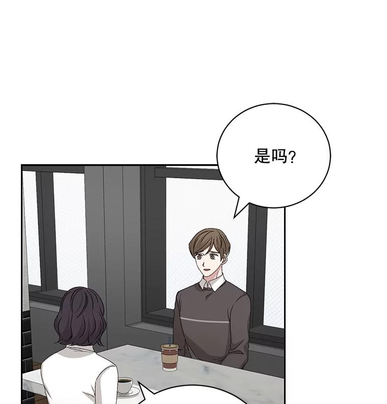 《通灵小说家》95.结婚消息 第20页