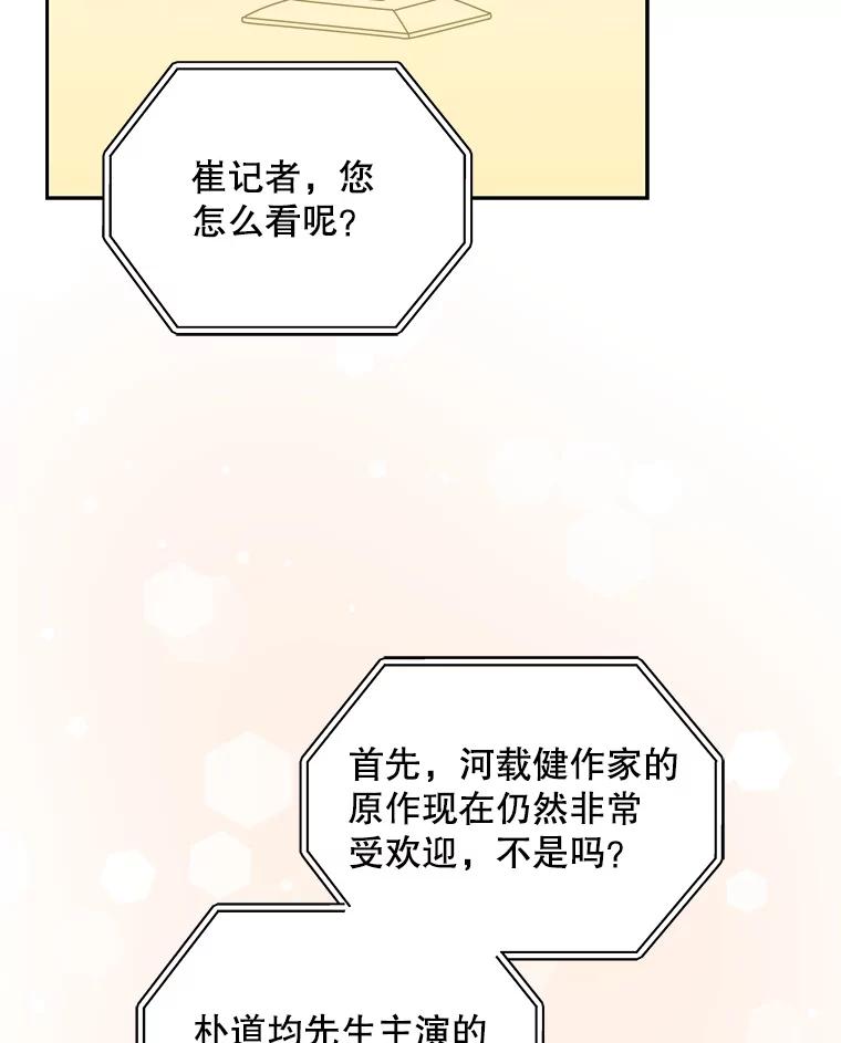 《通灵小说家》95.结婚消息 第27页