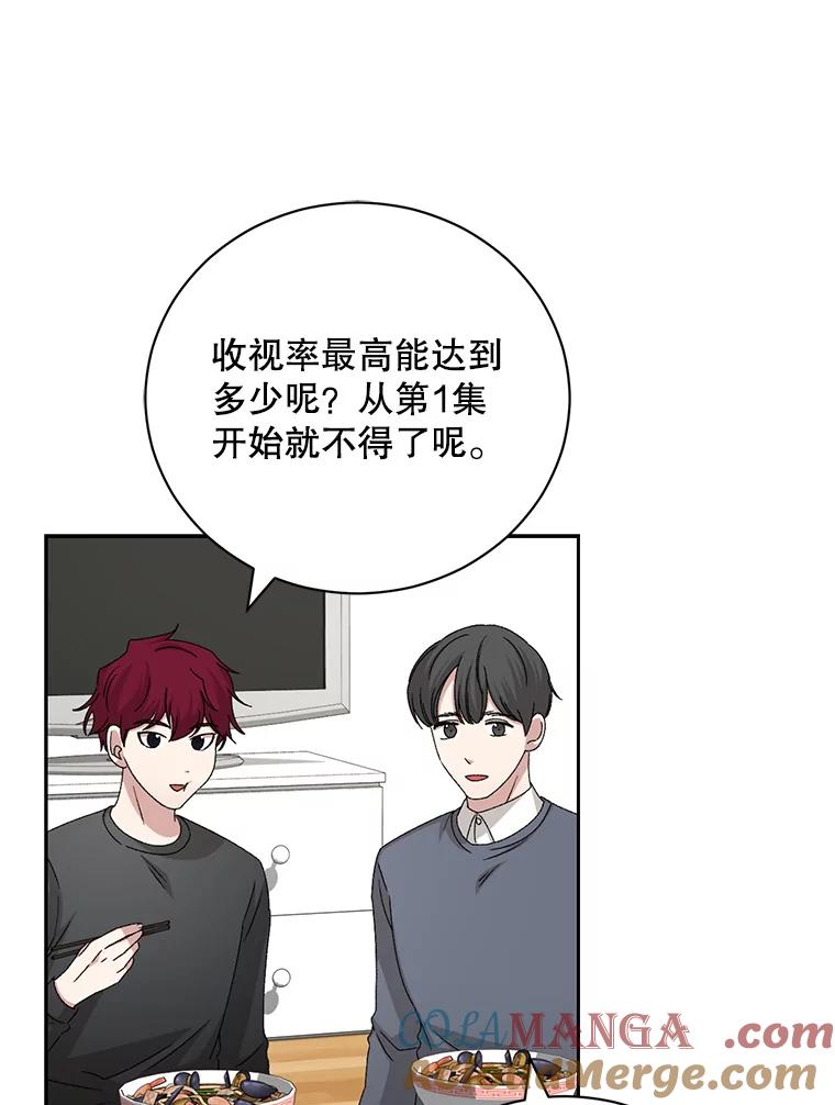 《通灵小说家》95.结婚消息 第37页