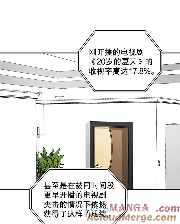 《通灵小说家》95.结婚消息 第25页