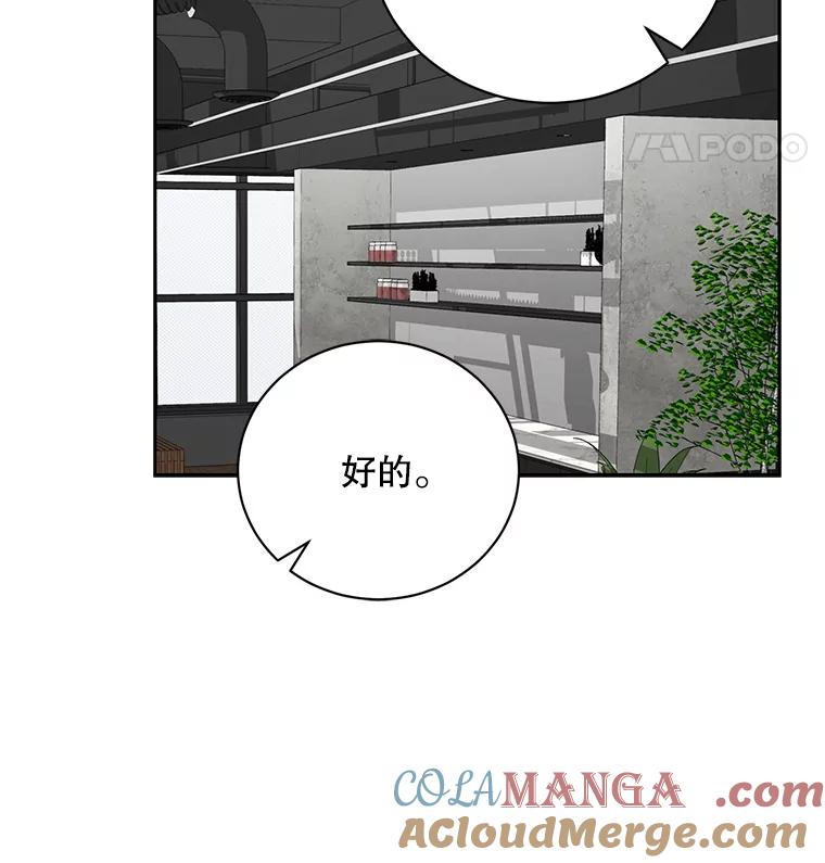 《通灵小说家》95.结婚消息 第22页