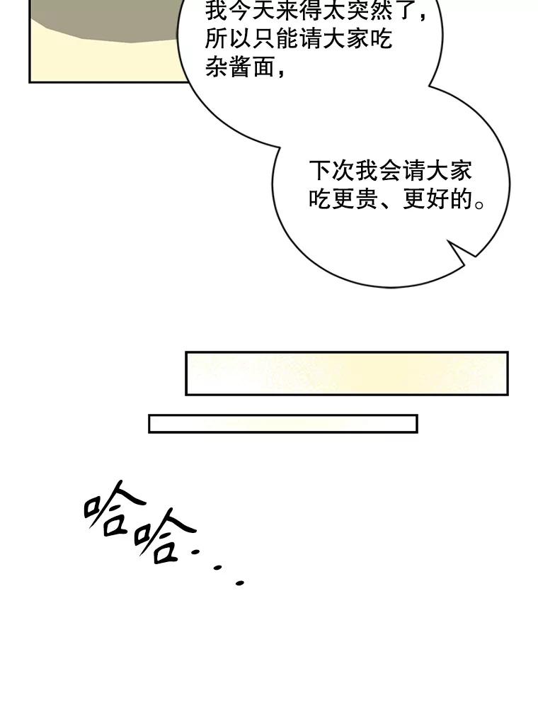 《通灵小说家》95.结婚消息 第41页