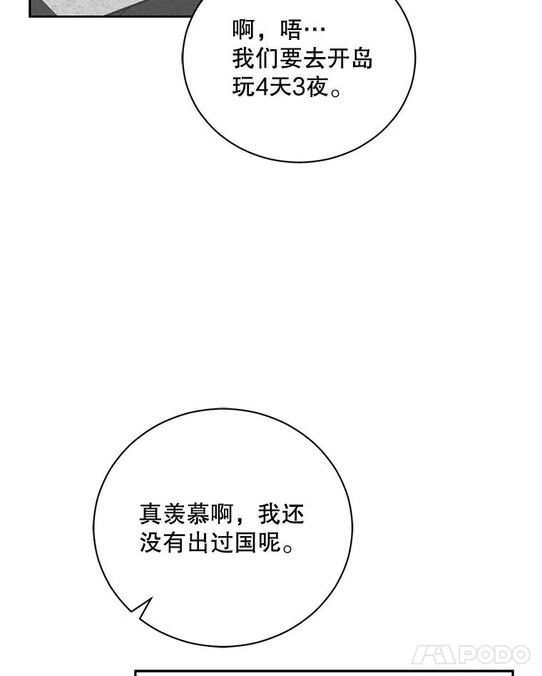 《通灵小说家》95.结婚消息 第50页