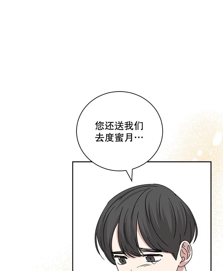《通灵小说家》95.结婚消息 第72页