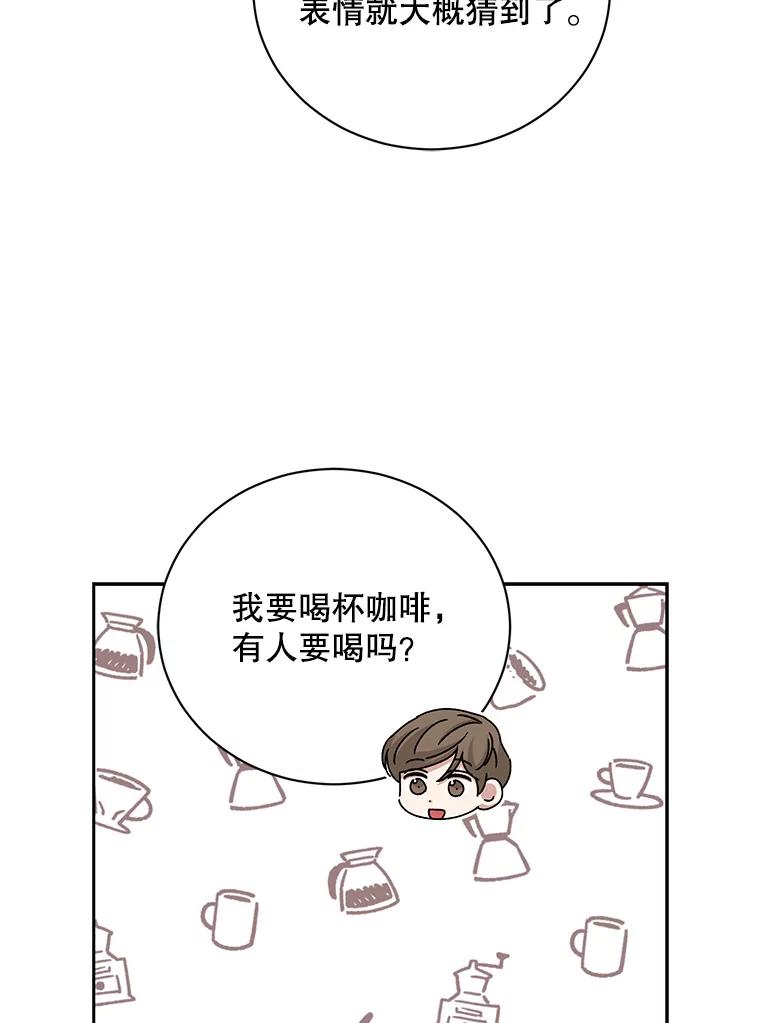 《通灵小说家》95.结婚消息 第60页