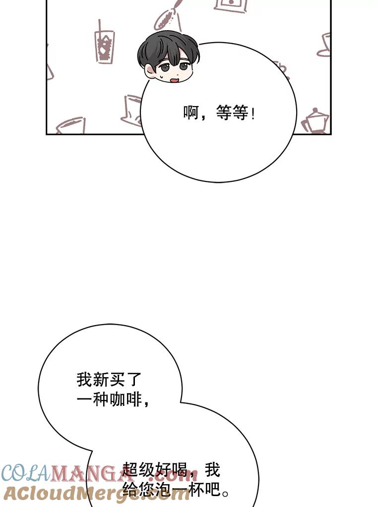 《通灵小说家》95.结婚消息 第61页