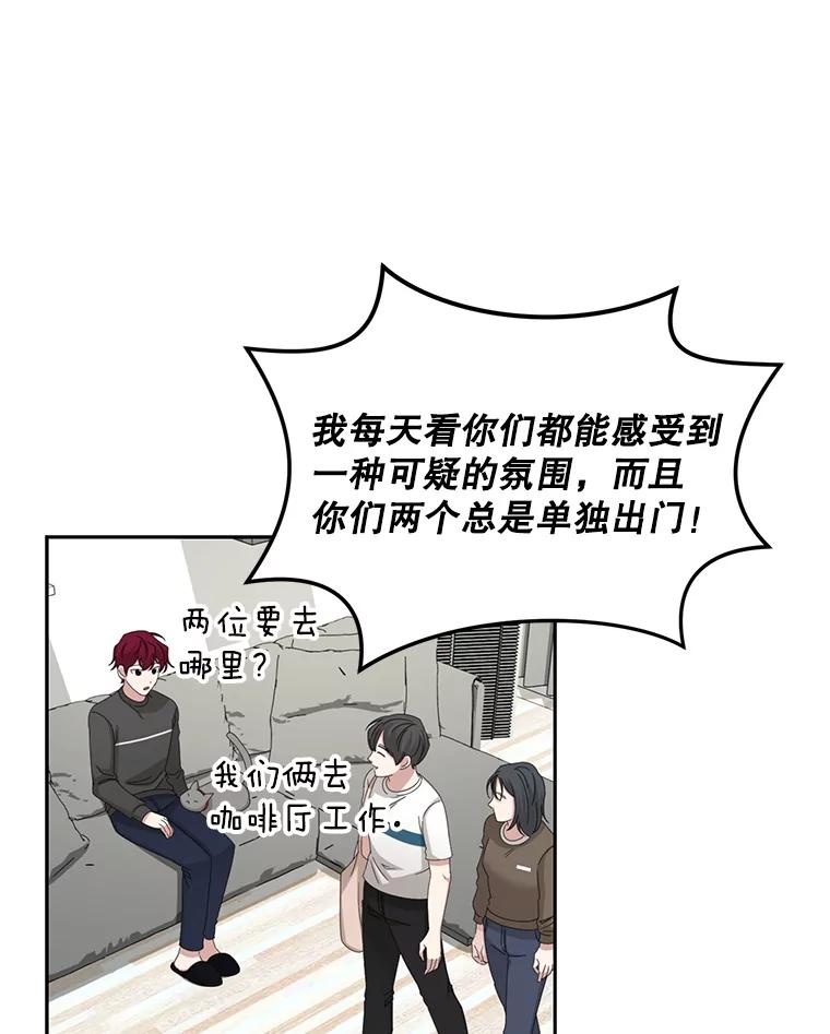《通灵小说家》95.结婚消息 第45页
