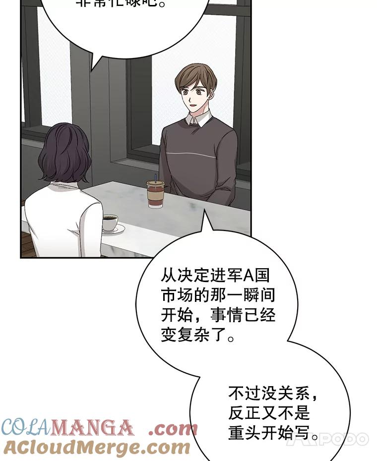 《通灵小说家》95.结婚消息 第7页